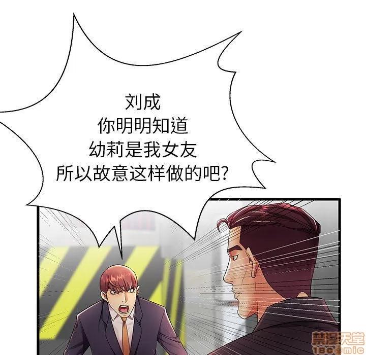 母亲失格 母亲失格 12 第61页