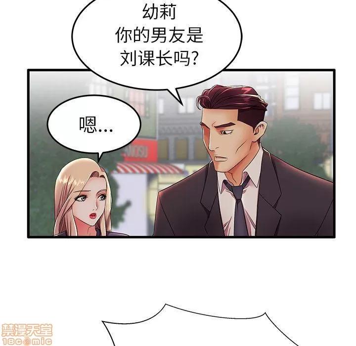 母亲失格 母亲失格 12 第63页