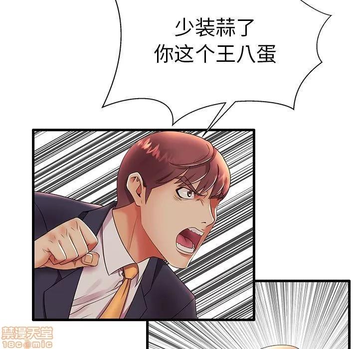 母亲失格 母亲失格 12 第64页