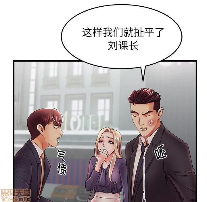 母亲失格 母亲失格 12 第69页