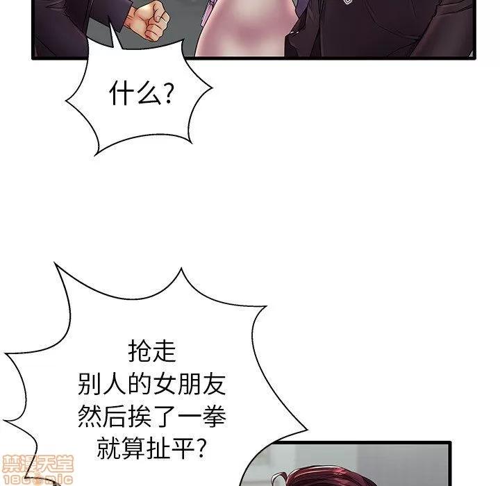 母亲失格 母亲失格 12 第70页