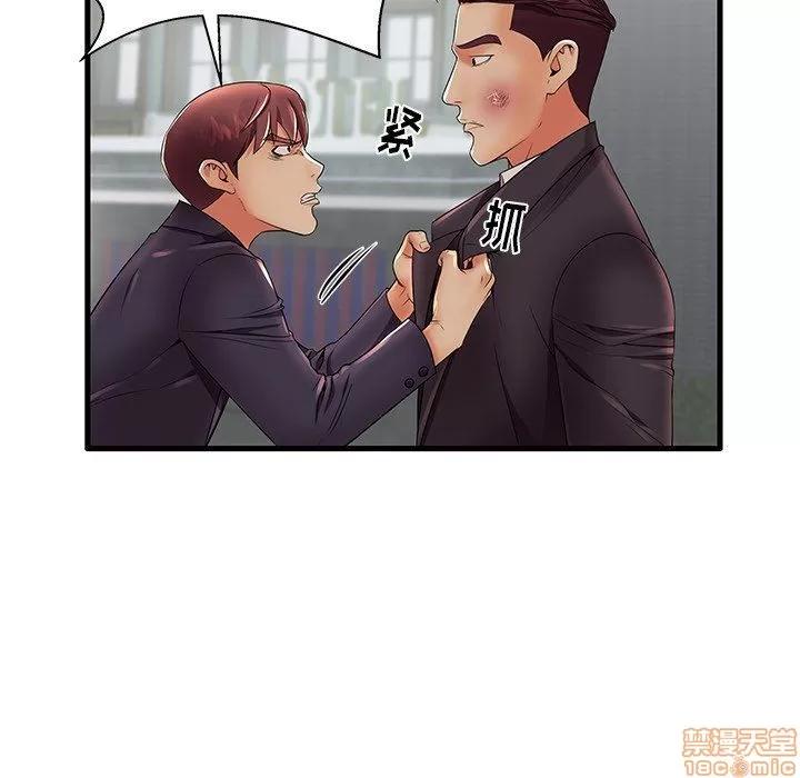 母亲失格 母亲失格 12 第71页