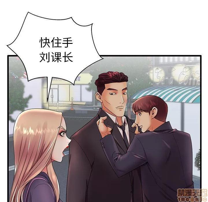 母亲失格 母亲失格 12 第72页
