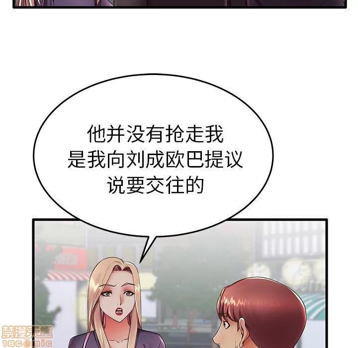 母亲失格 母亲失格 12 第73页