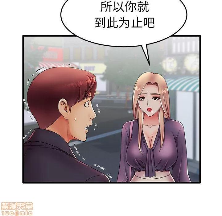 母亲失格 母亲失格 12 第76页