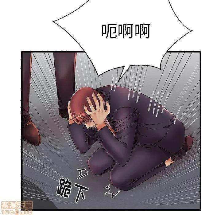 母亲失格 母亲失格 12 第79页