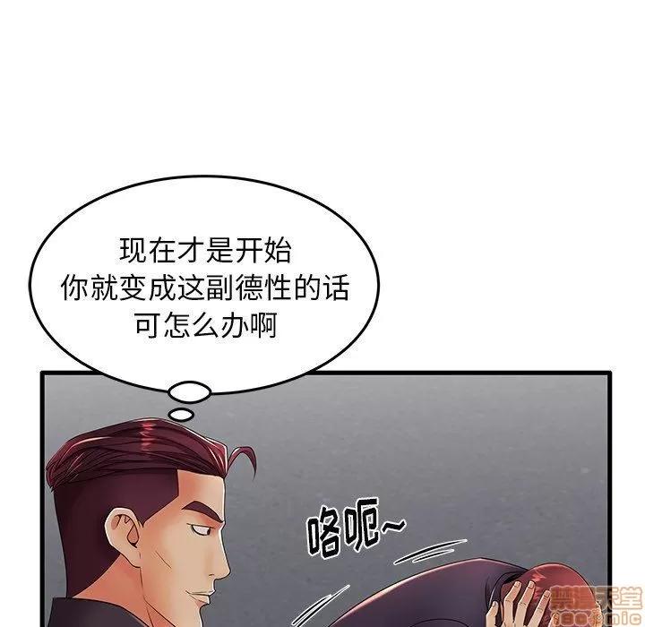 母亲失格 母亲失格 12 第80页