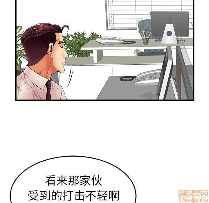 母亲失格 母亲失格 12 第85页