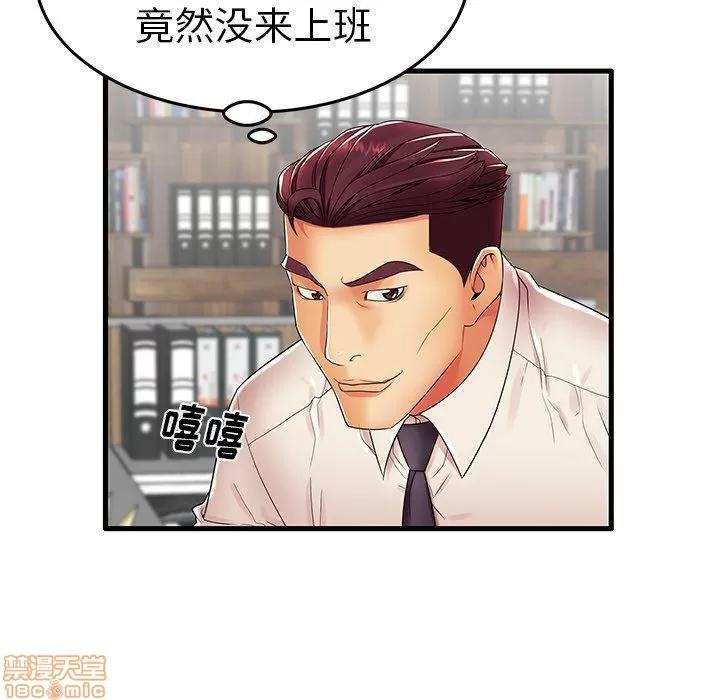 母亲失格 母亲失格 12 第86页