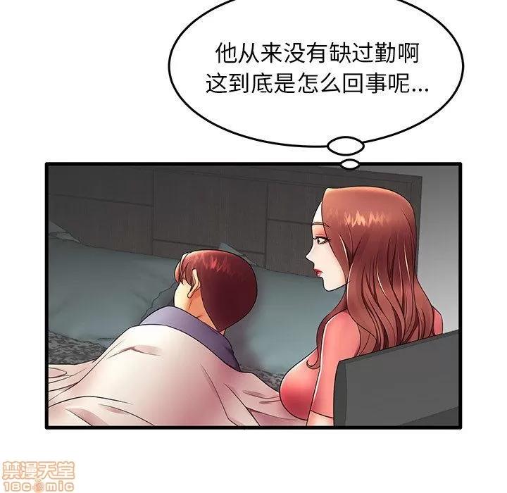母亲失格 母亲失格 12 第90页