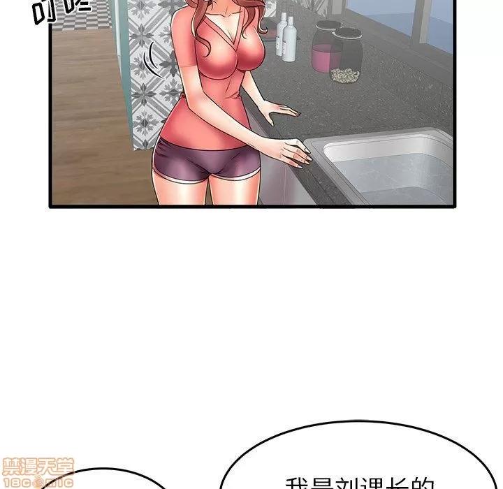 母亲失格 母亲失格 12 第93页