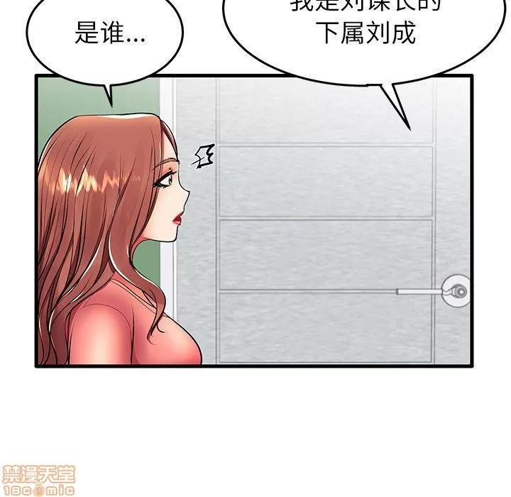 母亲失格 母亲失格 12 第94页