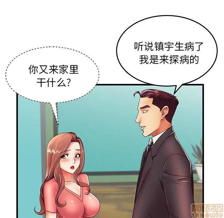 母亲失格 母亲失格 12 第95页