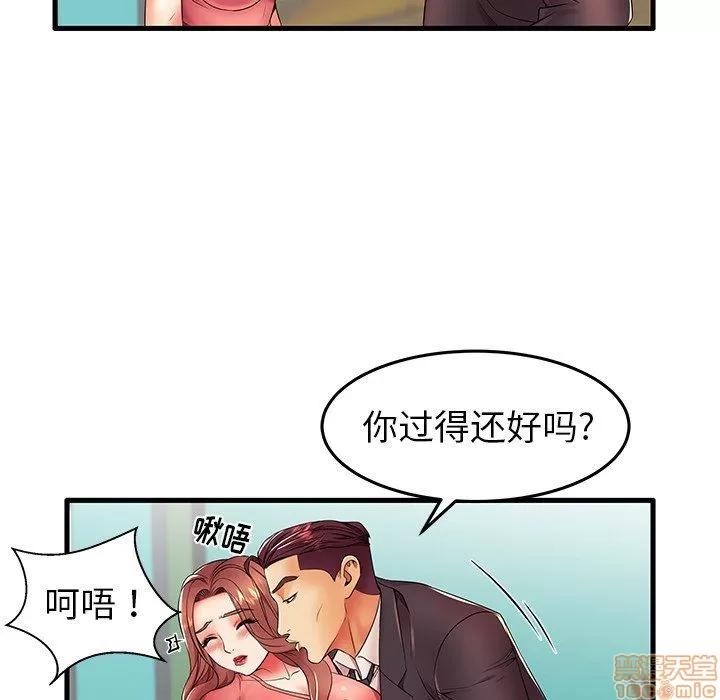 母亲失格 母亲失格 12 第96页