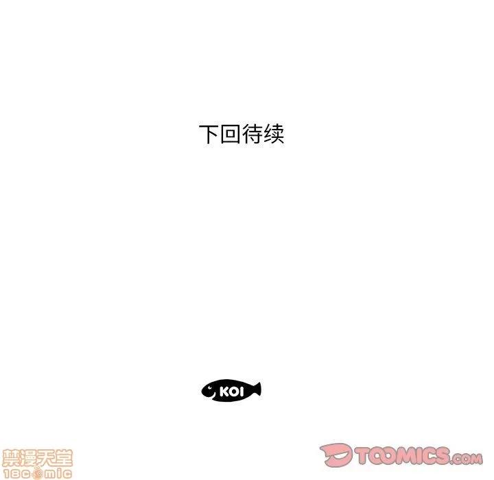 母亲失格 母亲失格 12 第98页