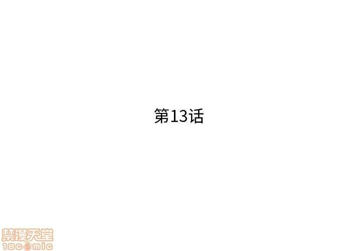 母亲失格 母亲失格 13 第3页
