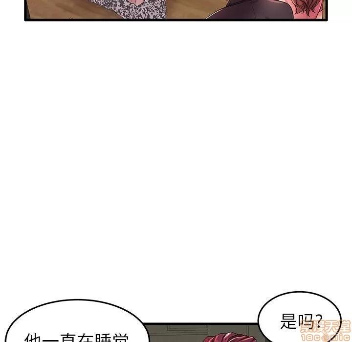 母亲失格 母亲失格 13 第9页