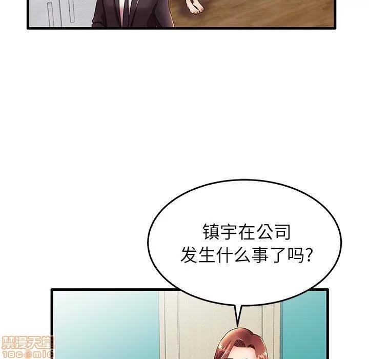 母亲失格 母亲失格 13 第12页