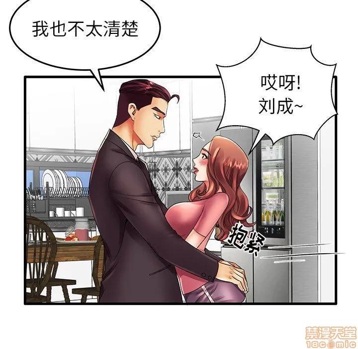 母亲失格 母亲失格 13 第14页