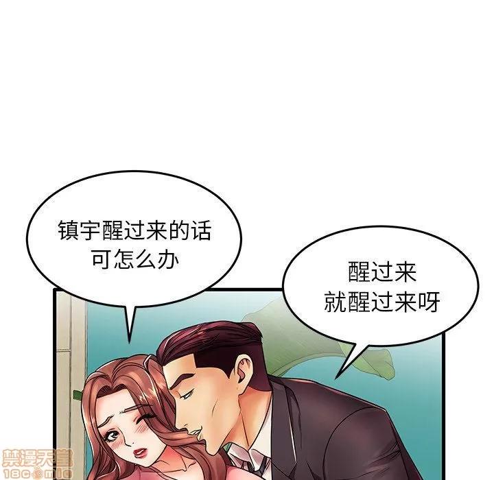 母亲失格 母亲失格 13 第15页