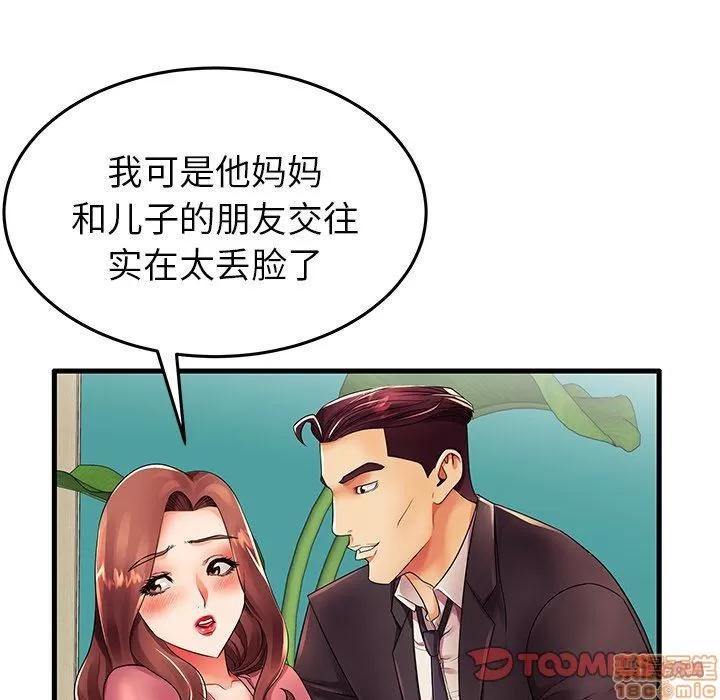 母亲失格 母亲失格 13 第18页