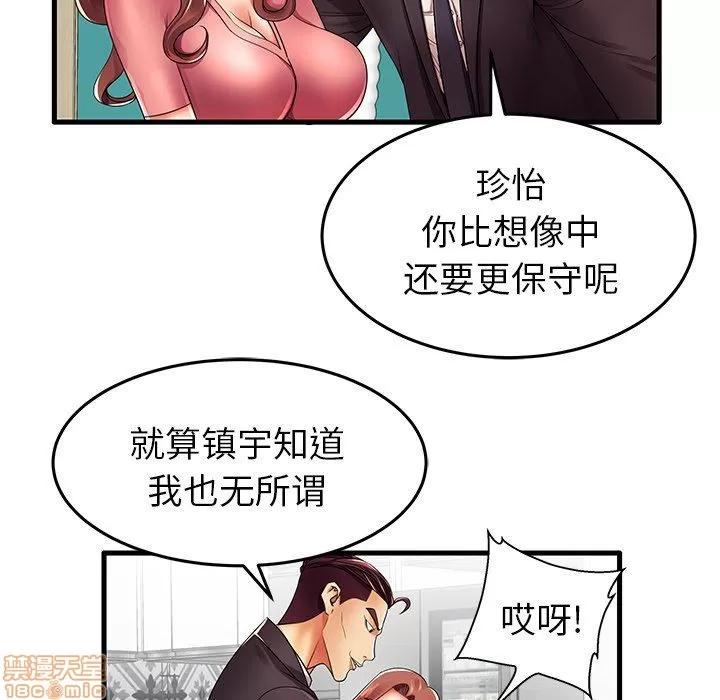 母亲失格 母亲失格 13 第19页