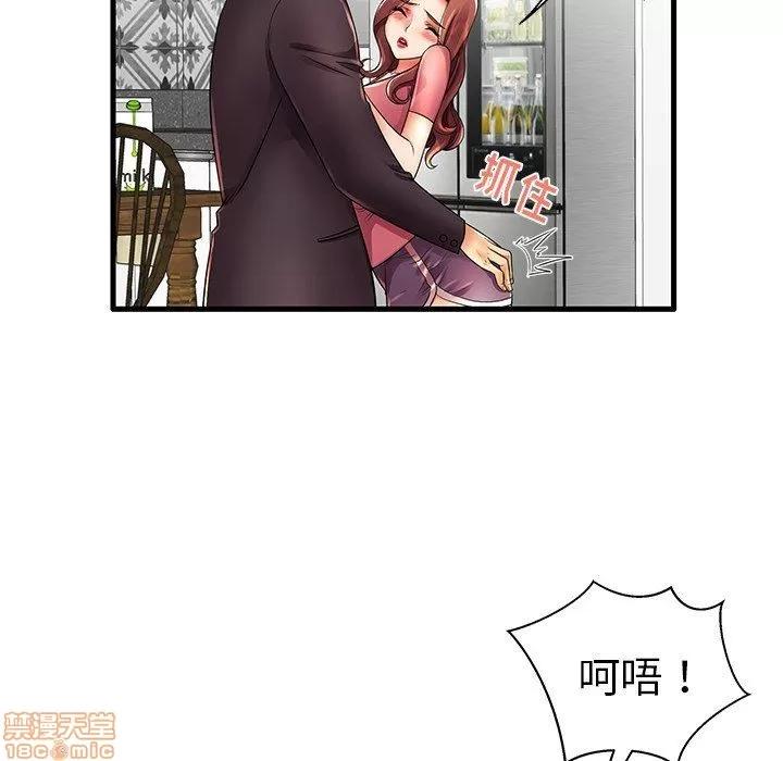 母亲失格 母亲失格 13 第20页