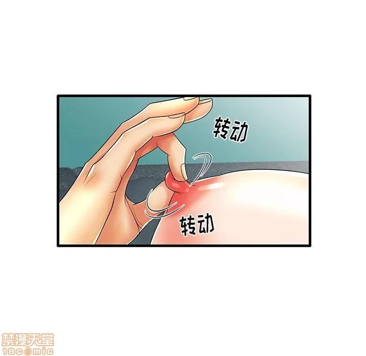 母亲失格 母亲失格 13 第23页