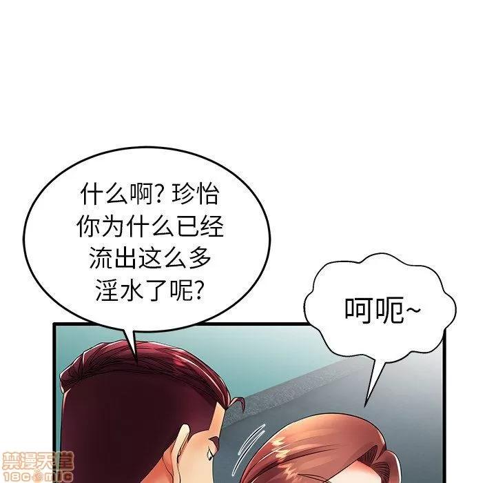母亲失格 母亲失格 13 第30页