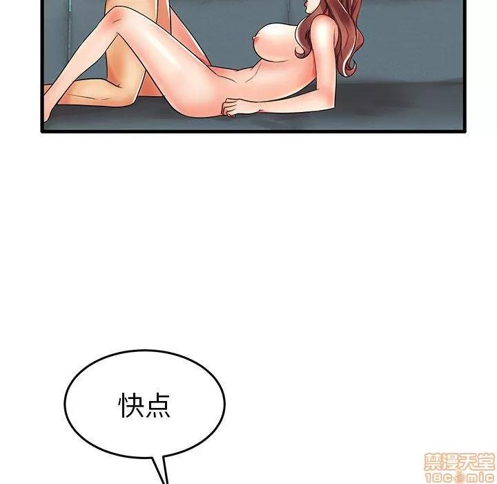 母亲失格 母亲失格 13 第38页