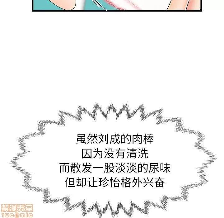 母亲失格 母亲失格 13 第42页