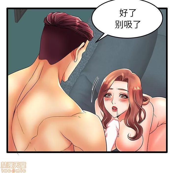 母亲失格 母亲失格 13 第46页