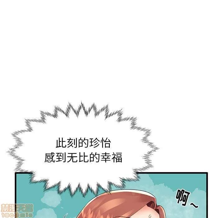 母亲失格 母亲失格 13 第57页