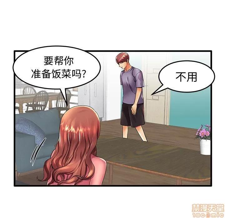 母亲失格 母亲失格 13 第70页