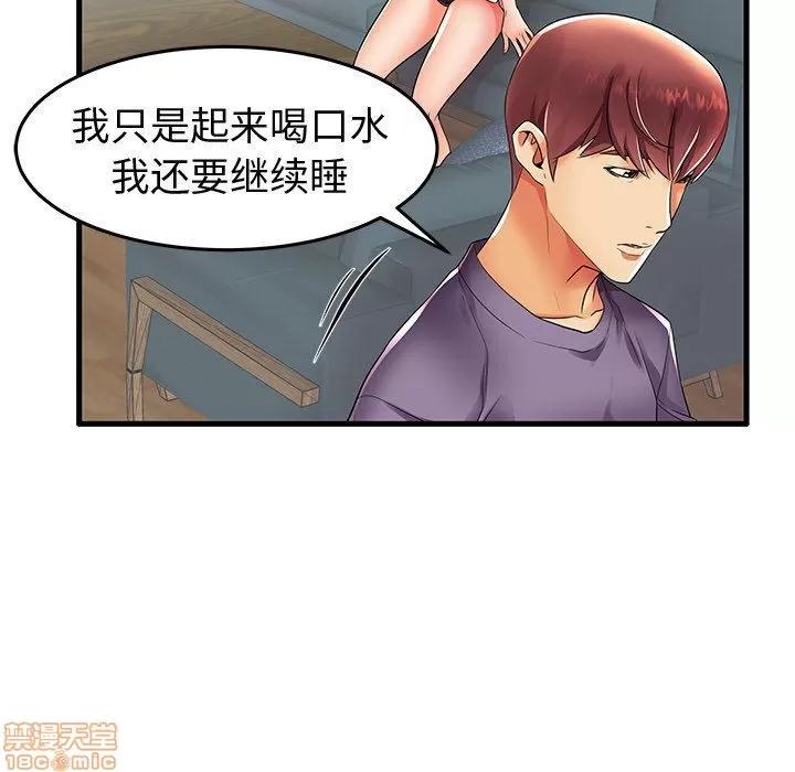 母亲失格 母亲失格 13 第72页