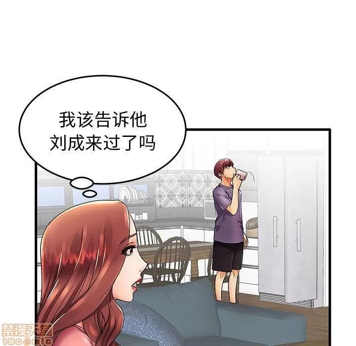 母亲失格 母亲失格 13 第73页