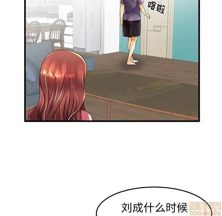 母亲失格 母亲失格 13 第76页