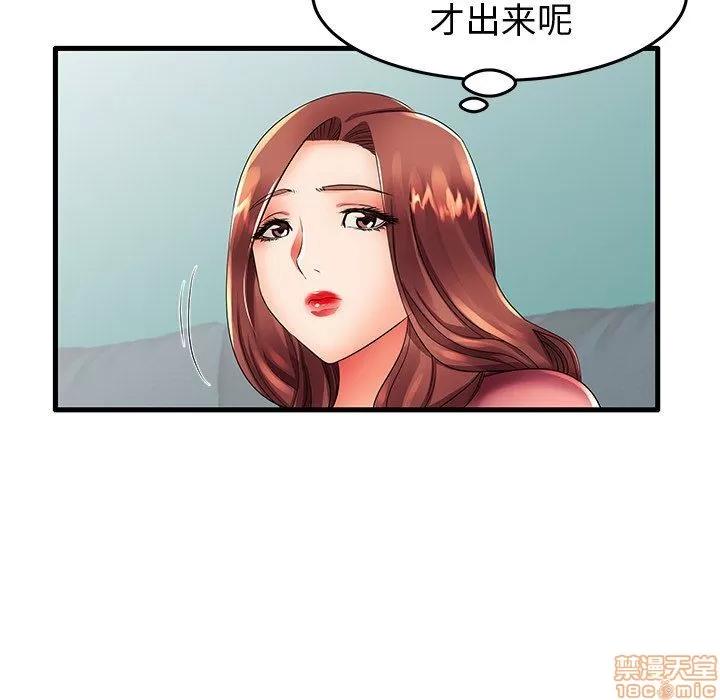 母亲失格 母亲失格 13 第77页