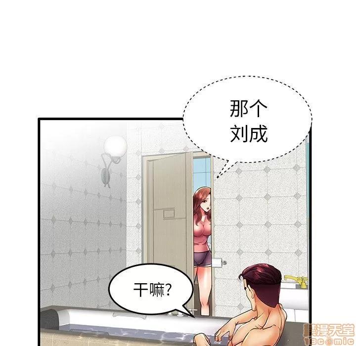 母亲失格 母亲失格 13 第78页