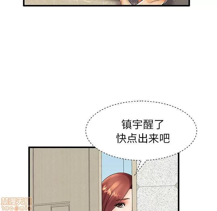 母亲失格 母亲失格 13 第79页