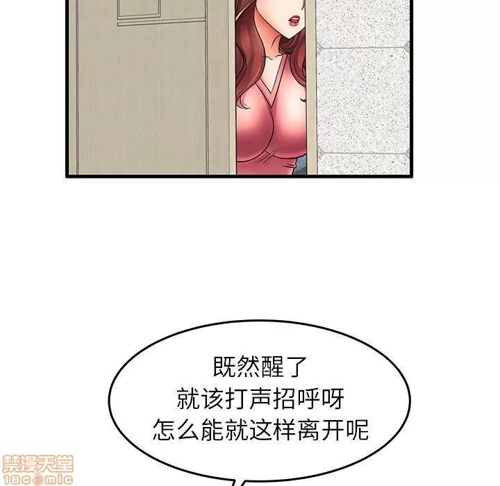 母亲失格 母亲失格 13 第80页