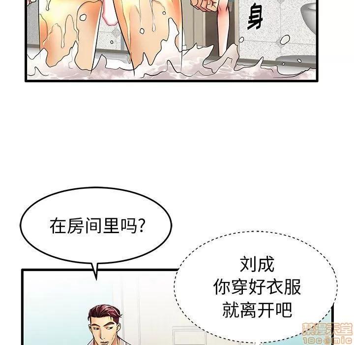 母亲失格 母亲失格 13 第83页