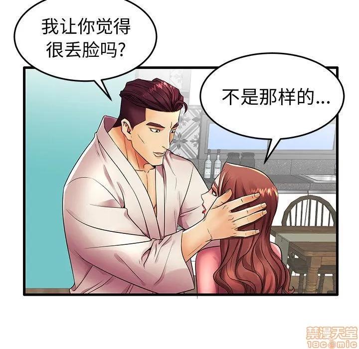 母亲失格 母亲失格 13 第85页