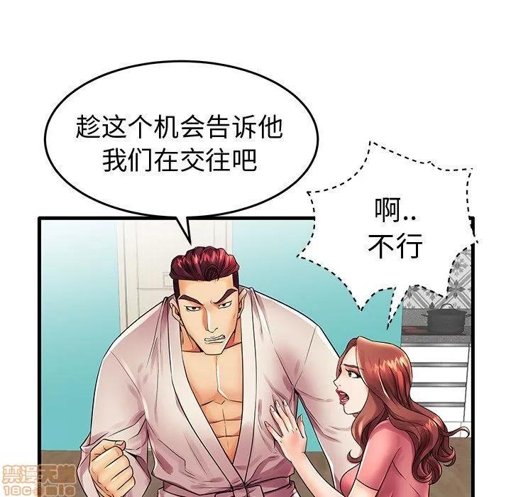 母亲失格 母亲失格 13 第86页