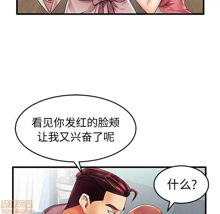 母亲失格 母亲失格 13 第87页
