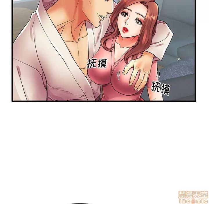 母亲失格 母亲失格 13 第88页