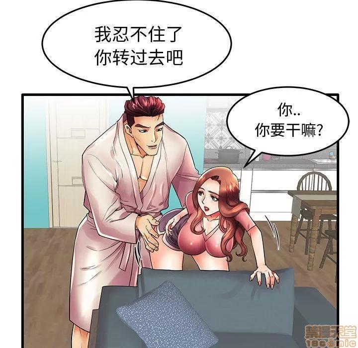 母亲失格 母亲失格 13 第89页