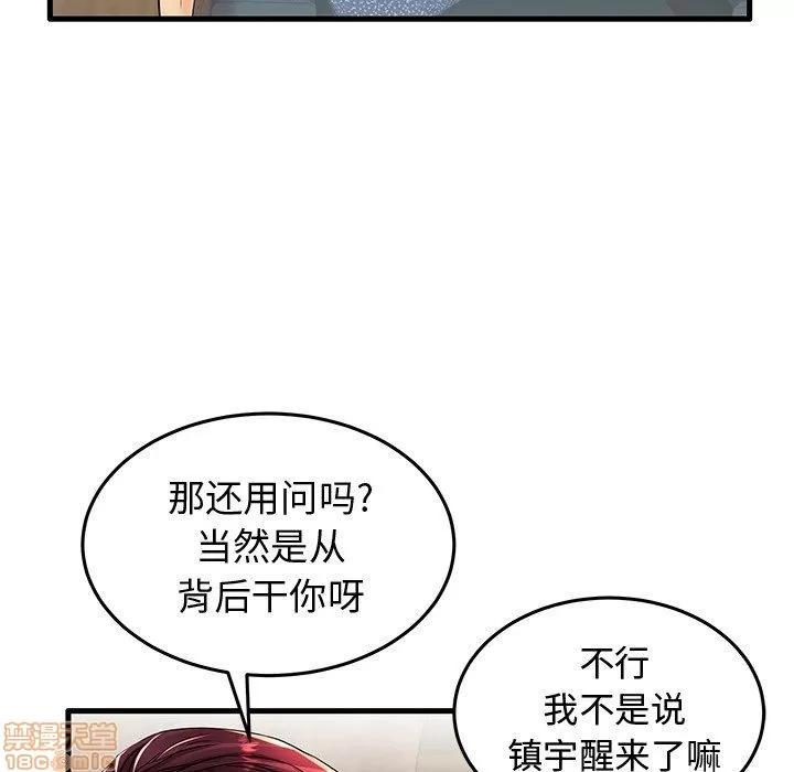 母亲失格 母亲失格 13 第90页