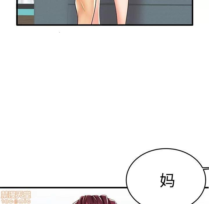 母亲失格 母亲失格 13 第93页