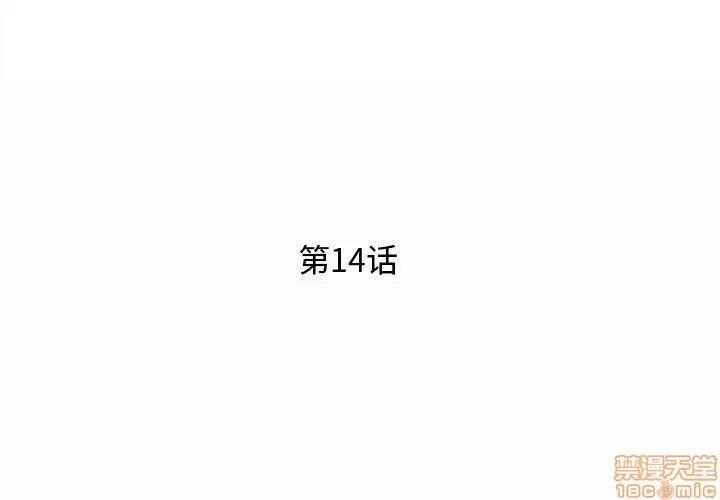 母亲失格 母亲失格 14 第3页